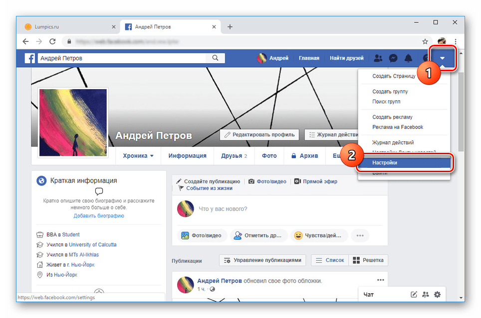 Переход к настройкам аккаунта на сайте Facebook