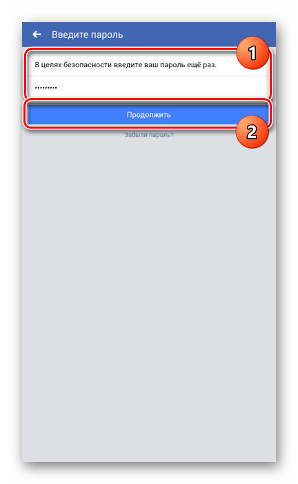 Ввод пароля в приложении Facebook