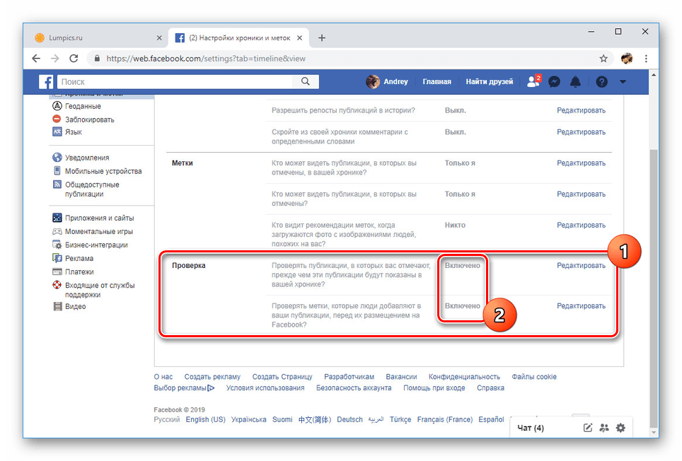 Настройки проверки публикаций на сайте Facebook