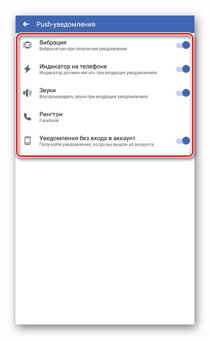 Отключение уведомлений на телефоне в приложении Facebook