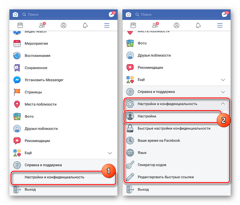 Переход к Настройкам в приложении Facebook