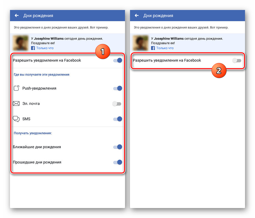 Отключение уведомлений на Facebook в приложении Facebook
