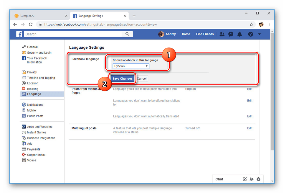 Выбор языка интерфейса на Facebook в Настройках