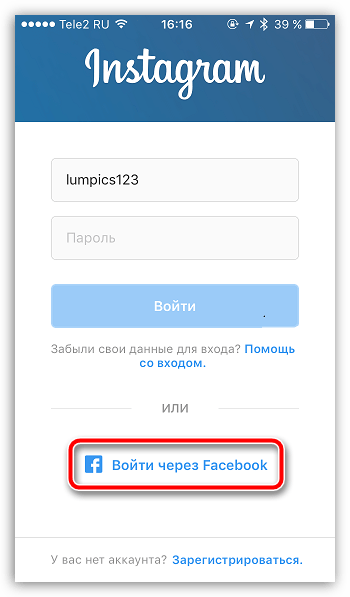 Вход в приложении Instagram через Facebook