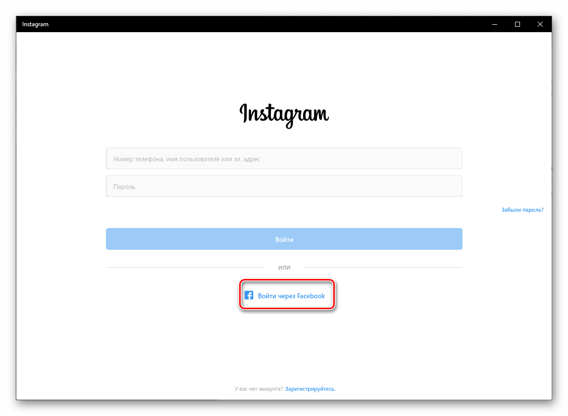 Войти в Instagram через Facebook в официальном приложении для Windows 10