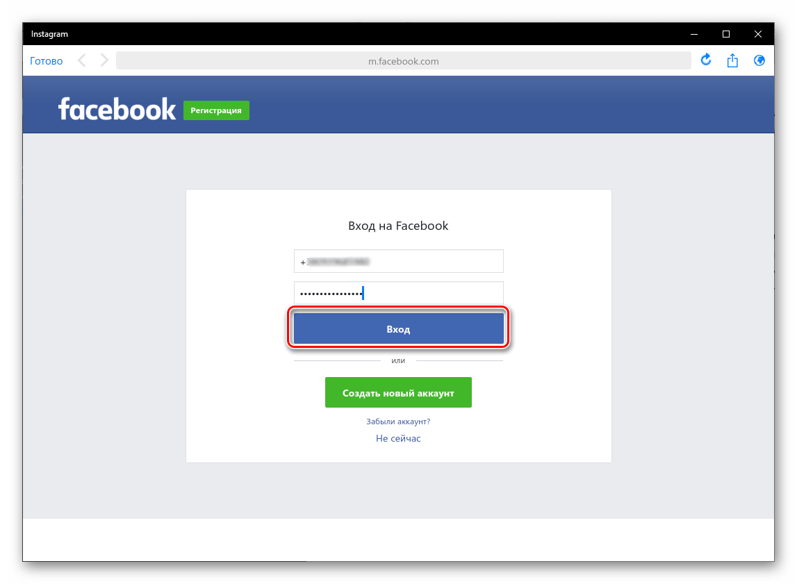 Вход в Instagram под своим логином и паролем от Facebook на Windows 10