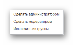 удаление участников группы фейсбук 3