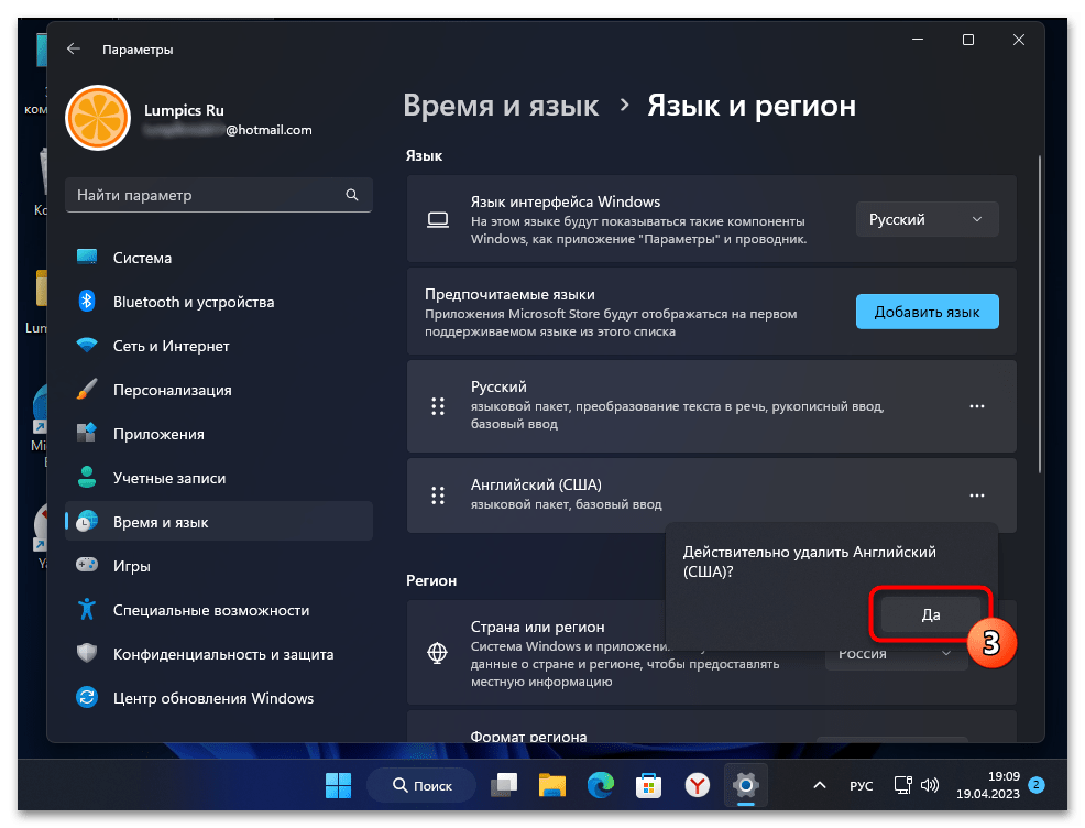 Как убрать языковую панель в windows 11 46