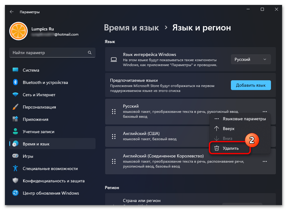 Как убрать языковую панель в windows 11 42