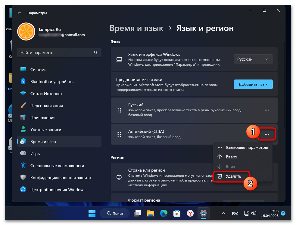 Как убрать языковую панель в windows 11 45