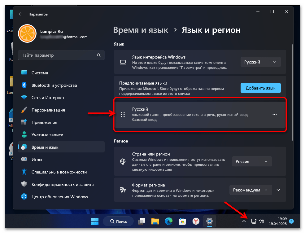 Как убрать языковую панель в windows 11 47