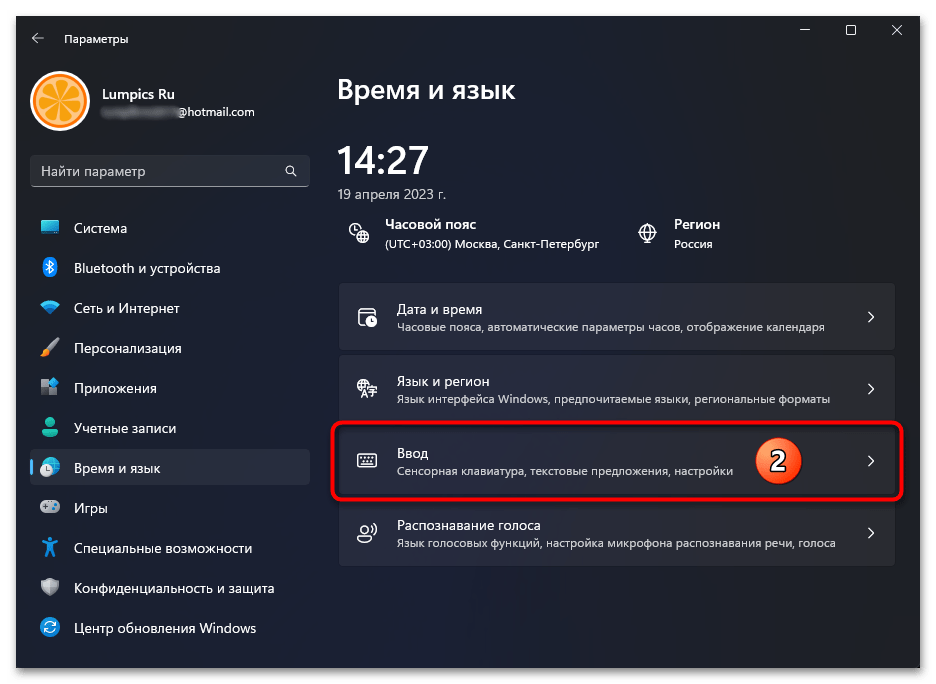 Как убрать языковую панель в windows 11 27