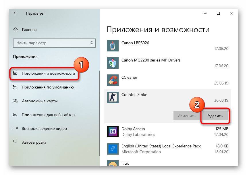 Удаление игры для исправления ошибки 0xc0000906 в Windows 10