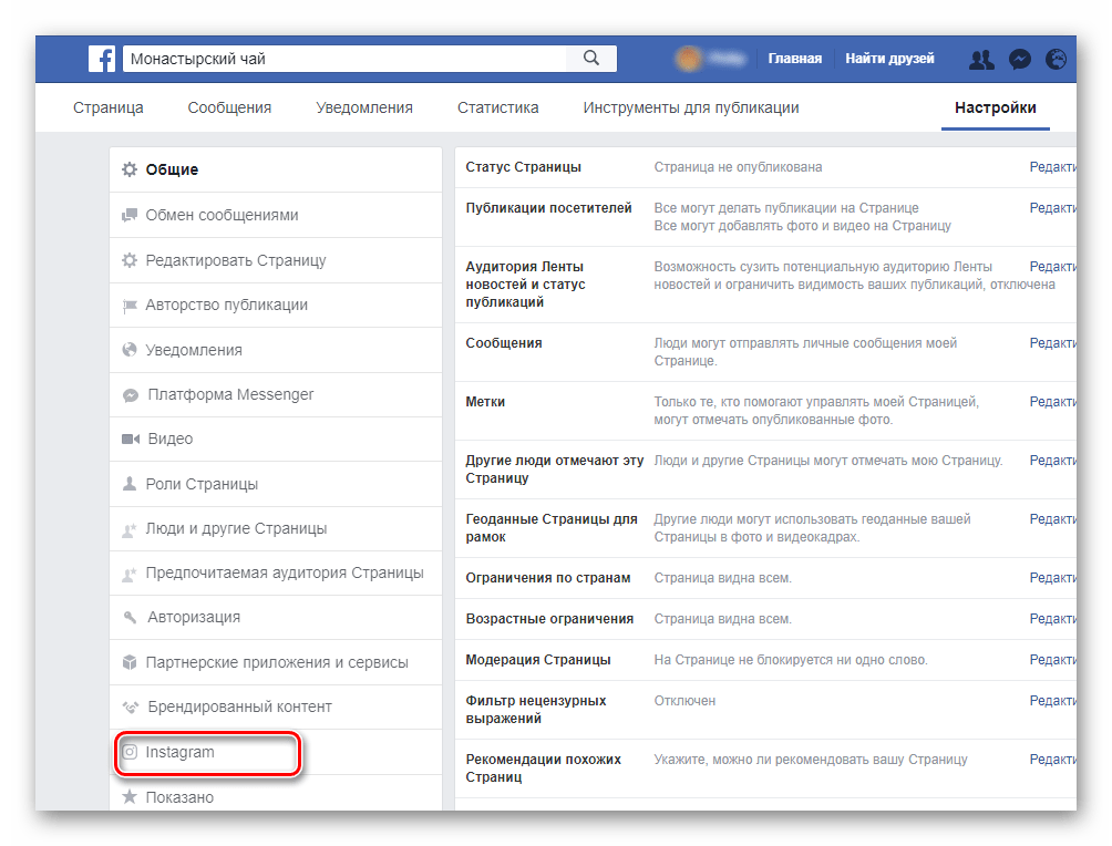 Переход к привязке аккаунта инстаграм в настройках бизнес-страницы фейсбук
