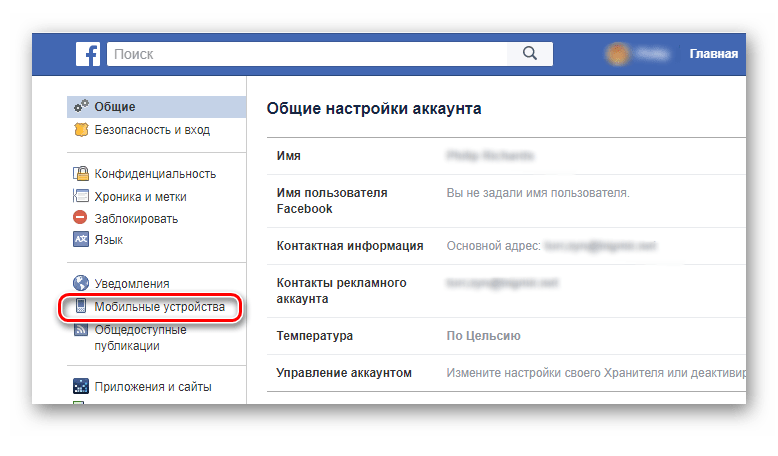 Переход в раздел мобильных устройств настранице настройки учетной записи фейсбук