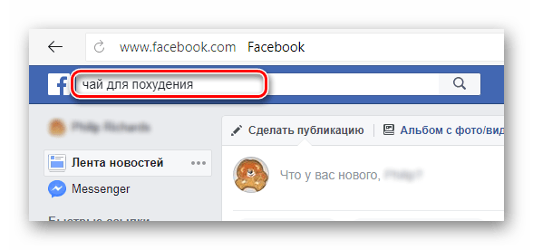 Использование встроенного поиска для выявления страниц конкурентов на Фейсбук