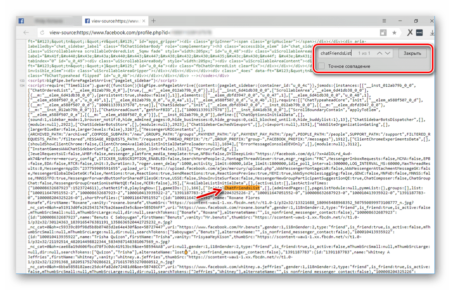 Поиск блока с идентификаторами пользователей в искодном коде страницы профиля Фейсбук