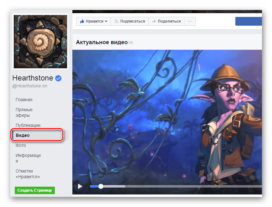 видео в Facebook