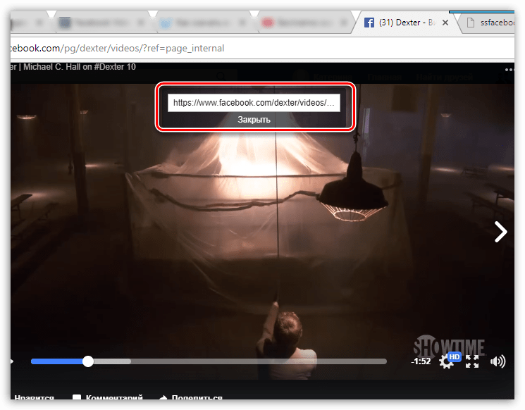Копирование URl-адреса на видео с Facebook