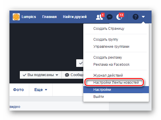 Отписка от нескольких людей Facebook