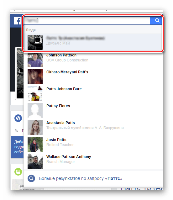 Поиск по Facebook
