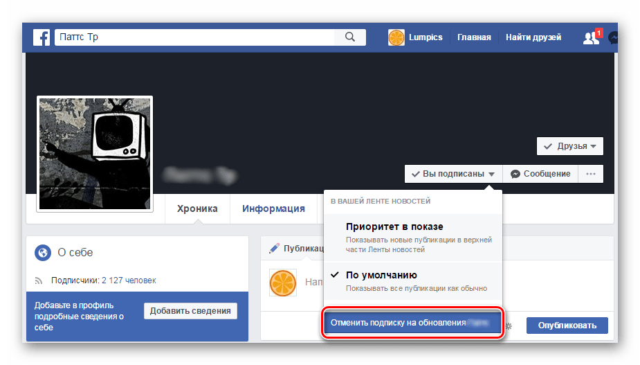 Отмена подписки Facebook