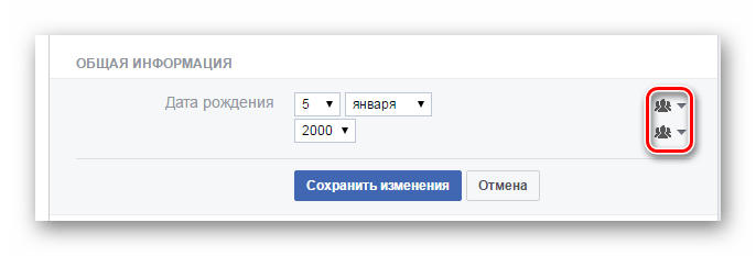 редактирование даты рождения Facebook 2