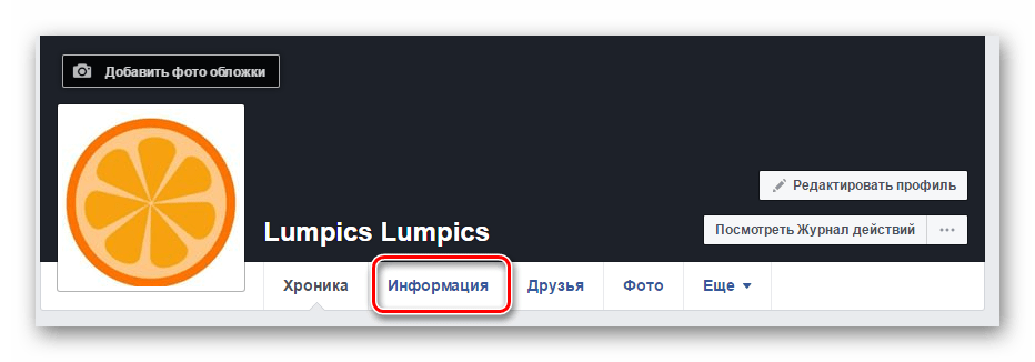 информация профиля Facebook