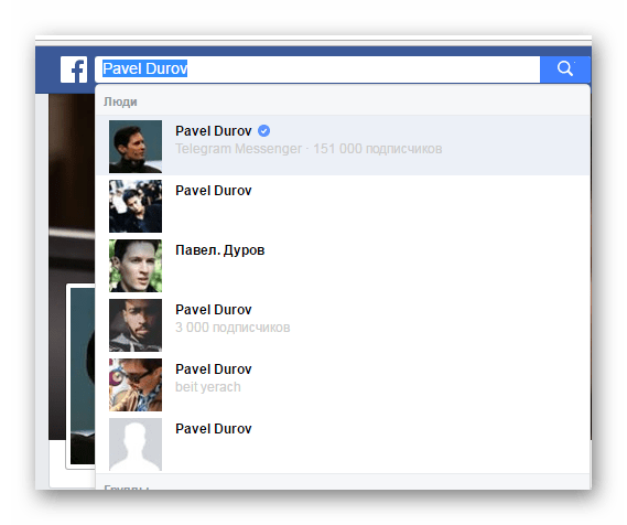 поиск пользователя Facebook