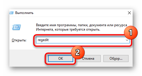 Открытие редактора реестра через окно Выполнить для отключения функции ULPS