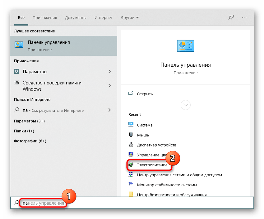 Запуск раздела Электропитания через поиск Панели управления в меню Пуск