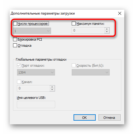 Настройка msconfig в Windows 10