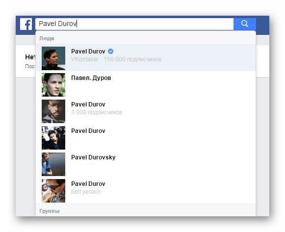 поиск по Facebook