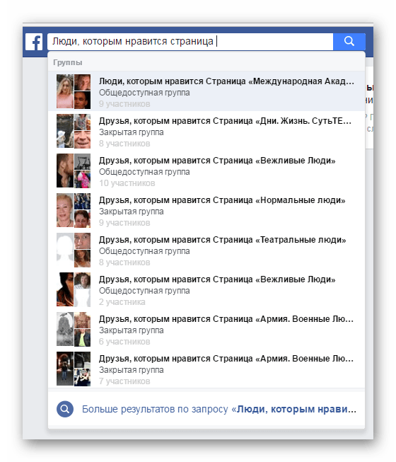 поиск по интересам Facebook