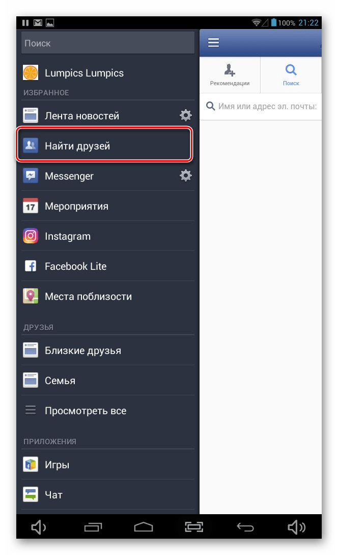 найти друзей мобильный Facebook