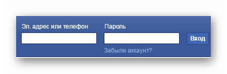 ввод данных для входа в Facebook