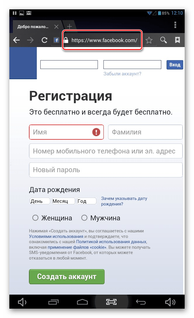 вход через браузер на мобильном устройстве facebook