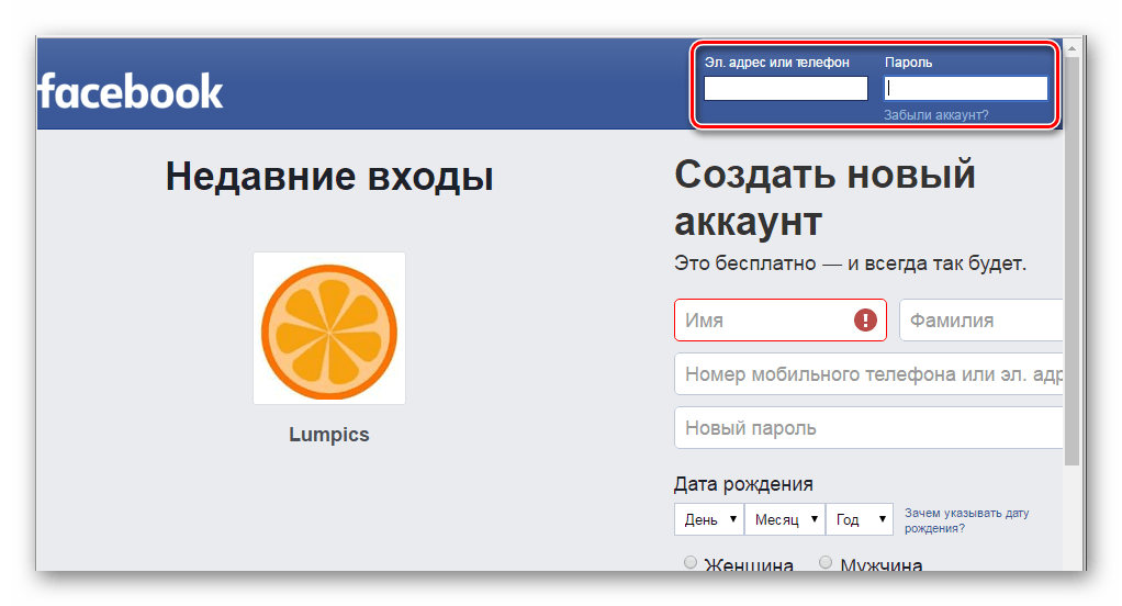 Главная страница Facebook