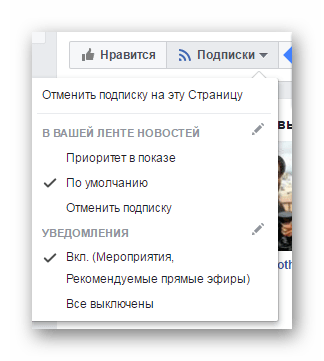 Настройка подписки в Facebook