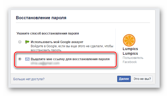 код для восстановления пароля facebook