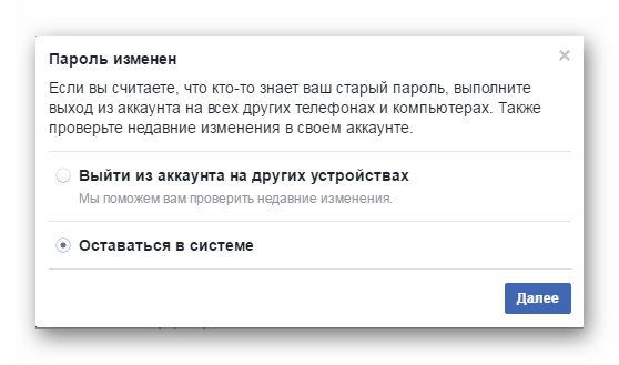 выход из других устройств facebook