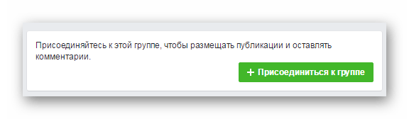 присоединиться к группе Facebook