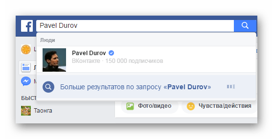 Поиск друга в Facebook