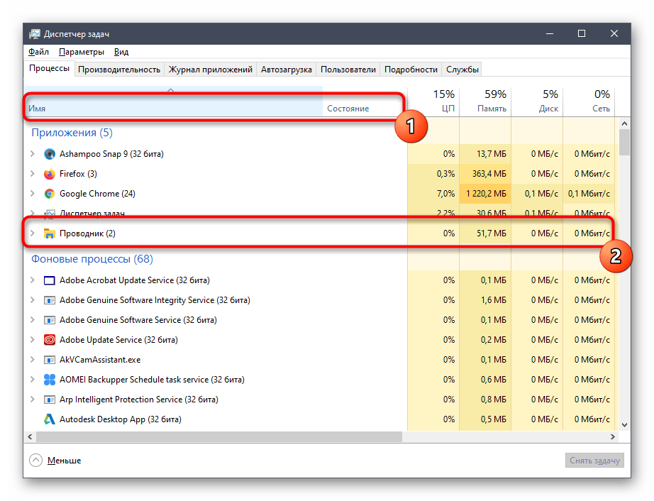 Поиск Проводника в Диспетчере задач Windows 10 для его перезапуска