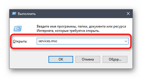 Переход к службам для проверки диспетчера пользователя в Windows 10