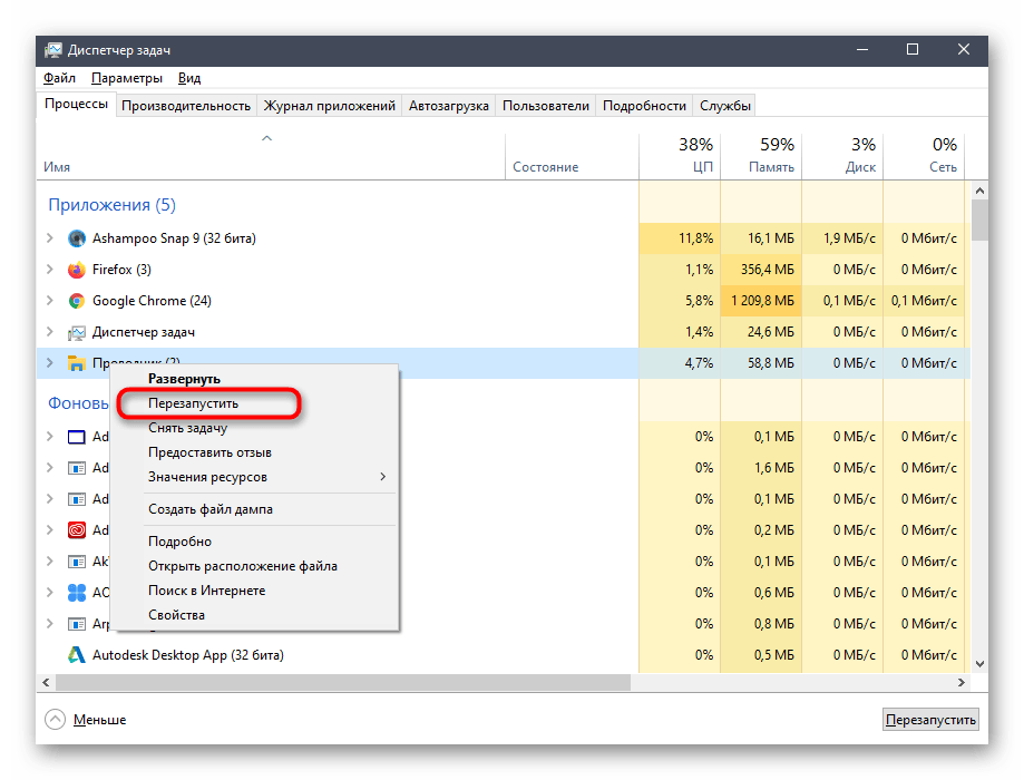 Кнопка для перезапуска Проводника через диспетчер задач в Windows 10