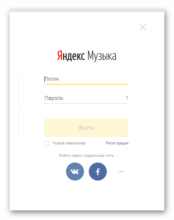 вход в яндекс.музыка через Facebook
