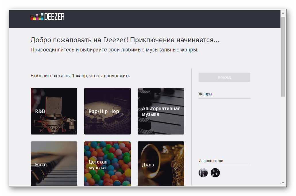 слушать музыку через deezer