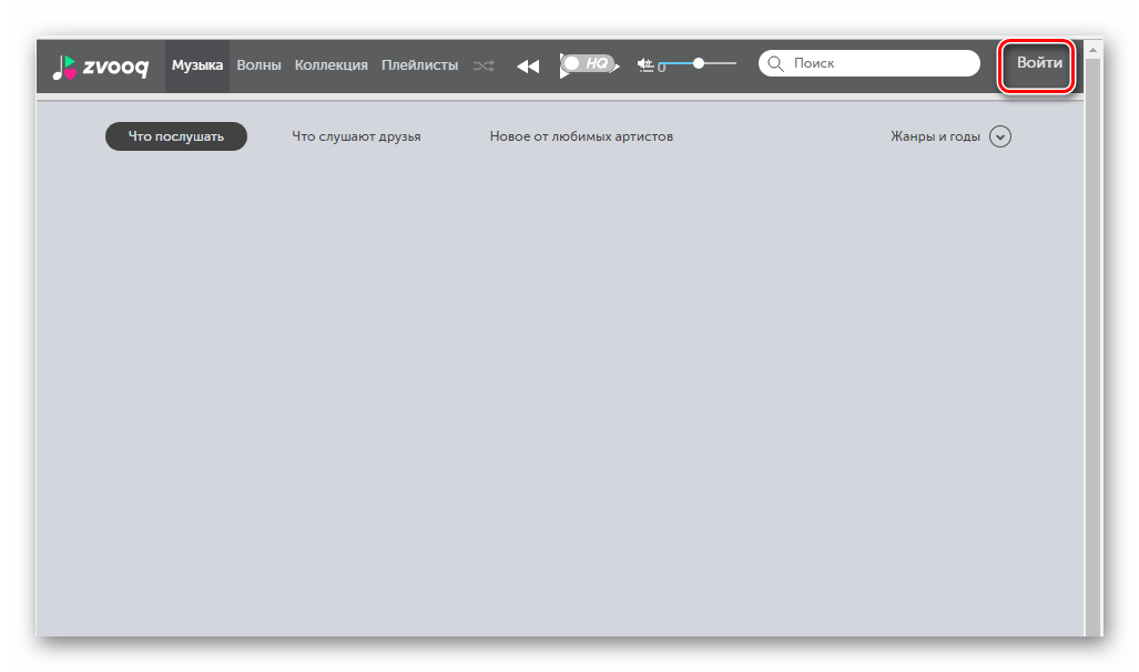 вход в zvooq