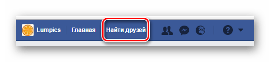 найти новые знакомства Facebook